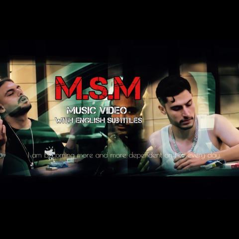 دانلود آهنگ آلوا و محبر به نام اِم اِس اِم